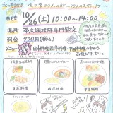 next